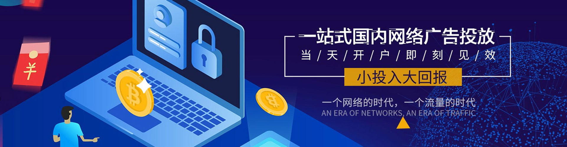 平陆百度竞价开户